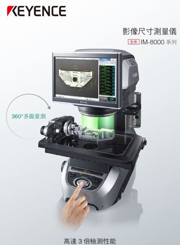 Yingko buys Keyence 2.5D automatic measuring instrument. - YINGKO 